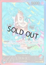 マルコ(金文字/漫画絵)【L】{OP08-002}