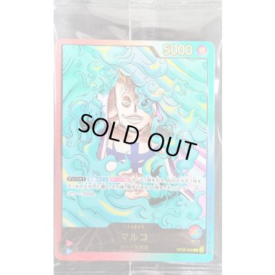 画像1: 〔状態B〕マルコ(未開封/金文字/漫画絵)【L】{OP08-002}