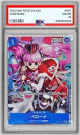 〔PSA10鑑定済〕ペローナ(パラレル/フルアート/illust:Misa Matoki)【UC/P】{OP01-077}