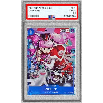 画像1: 〔PSA10鑑定済〕ペローナ(パラレル/フルアート/illust:Misa Matoki)【UC/P】{OP01-077}