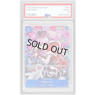 画像1: 〔PSA10鑑定済〕ペローナ(パラレル/フルアート/illust:Misa Matoki)【UC/P】{OP01-077}