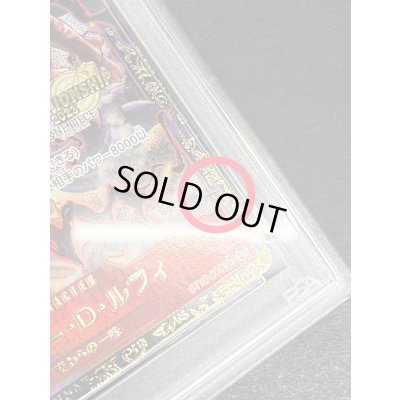 画像12: 〔※状態難/PSA10鑑定済〕モンキー・D・ルフィ(CS/illust:Studio Vigor Co.Ltd)【SR】{ST10-006}