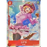 コアラ(illust:Koushi Rokushiro)【SR】{OP05-006}