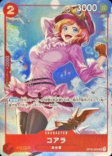 コアラ(illust:Koushi Rokushiro)【SR】{OP05-006}