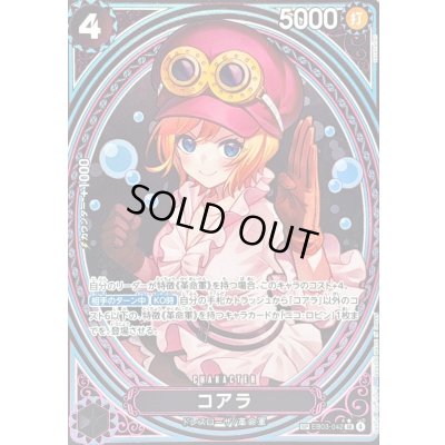 画像1: 〔状態B〕コアラ(パラレル/SP/タロット柄)【SP】{EB03-042}