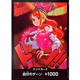 ドン!!カード(全身王冠/ナミ)【-】{-}