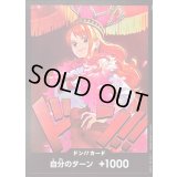 〔状態B〕ドン!!カード(全身王冠/ナミ)【-】{-}