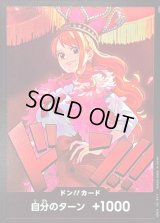 〔状態A-〕ドン!!カード(全身王冠/ナミ)【-】{-}