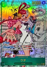 ウタ(パラレル/漫画背景/漫画絵)【SEC/SP】{EB03-061}