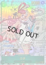 ウタ(パラレル/漫画背景/漫画絵)【SEC/SP】{EB03-061}