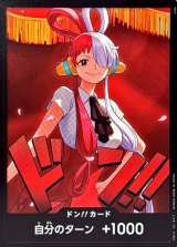 ドン!!カード(全身正面/ウタ)【-】{-}