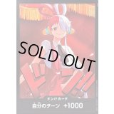 〔状態A-〕ドン!!カード(全身正面/ウタ)【-】{-}