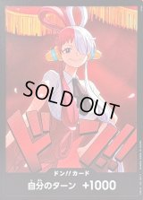 〔状態B〕ドン!!カード(全身正面/ウタ)【-】{-}