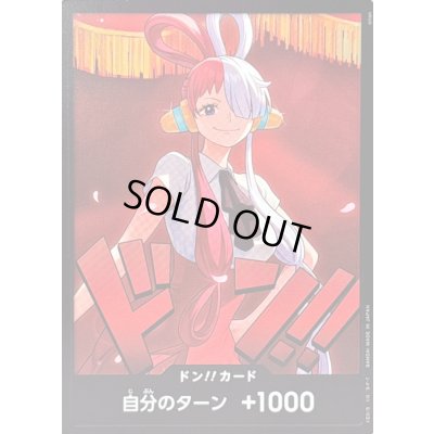 画像1: 〔状態A-〕ドン!!カード(全身正面/ウタ)【-】{-}