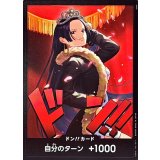 ドン!!カード(全身ティアラ右向き/ハンコック)【-】{-}