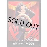 〔状態B〕ドン!!カード(全身ティアラ右向き/ハンコック)【-】{-}