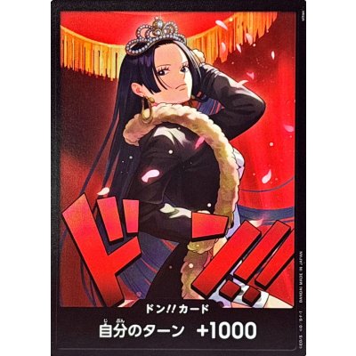 画像1: ドン!!カード(全身ティアラ右向き/ハンコック)【-】{-}