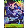 トラファルガー・ロー(パラレル/illust:Akanegumo)【SEC/P】{EB03-062}