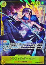 トラファルガー・ロー(パラレル/illust:Akanegumo)【SEC/P】{EB03-062}