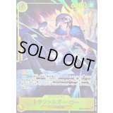 〔状態A-〕トラファルガー・ロー(パラレル/illust:Akanegumo)【SEC/P】{EB03-062}