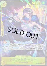 〔状態B〕トラファルガー・ロー(パラレル/illust:Akanegumo)【SEC/P】{EB03-062}