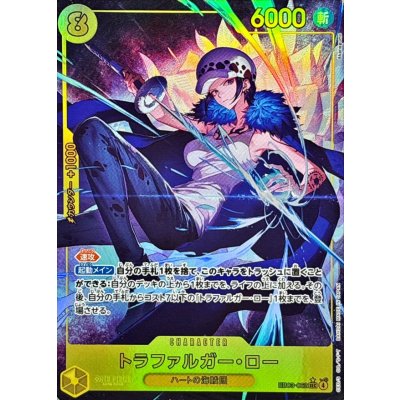 画像1: トラファルガー・ロー(パラレル/illust:Akanegumo)【SEC/P】{EB03-062}