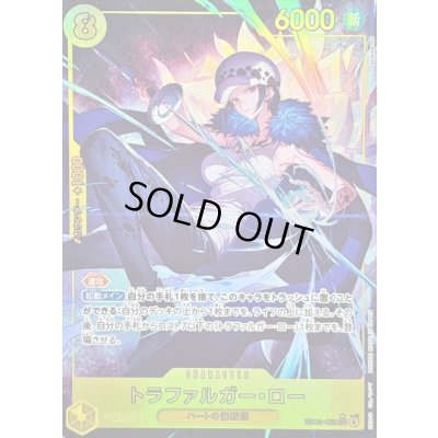 画像1: 〔状態A-〕トラファルガー・ロー(パラレル/illust:Akanegumo)【SEC/P】{EB03-062}