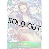 ニコ・ロビン(ASIAロゴ有/illust:Koushi Rokushiro)【P】{P-111}