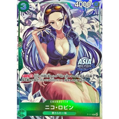 画像1: 〔状態B〕ニコ・ロビン(未開封/ASIAロゴ有/illust:Koushi Rokushiro)【P】{P-111}