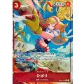 ひばり(パラレル/illust:NAKAuMA)【R/P】{EB03-008}