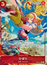 ひばり(パラレル/illust:NAKAuMA)【R/P】{EB03-008}