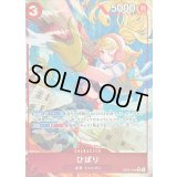 〔状態A-〕ひばり(パラレル/illust:NAKAuMA)【R/P】{EB03-008}