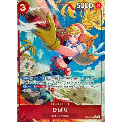 画像1: ひばり(パラレル/illust:NAKAuMA)【R/P】{EB03-008}