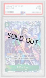 〔PSA10鑑定済〕スモーカー(パラレル/illust:Daisuke izuka)【SR/P】{OP10-030}