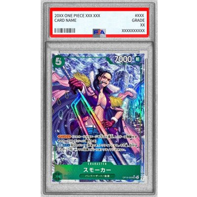 画像1: 〔PSA10鑑定済〕スモーカー(パラレル/illust:Daisuke izuka)【SR/P】{OP10-030}