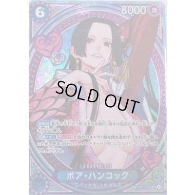 画像1: 〔状態B〕ボア・ハンコック(パラレル/SP/タロット柄)【SP】{EB03-026}