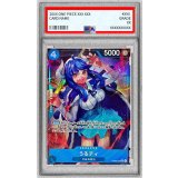〔PSA10鑑定済〕うるティ(パラレル/illust:NIJIMAARC)【SR/P】{OP05-043}