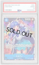 〔PSA10鑑定済〕うるティ(パラレル/illust:NIJIMAARC)【SR/P】{OP05-043}