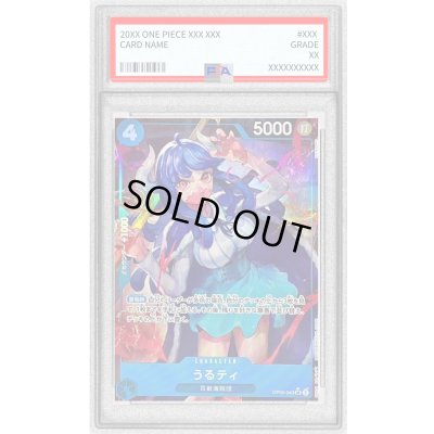 画像1: 〔PSA10鑑定済〕うるティ(パラレル/illust:NIJIMAARC)【SR/P】{OP05-043}