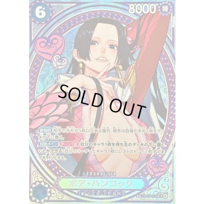 画像1: ボア・ハンコック(パラレル/SP/タロット柄)【SP】{EB03-026}