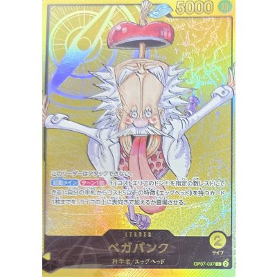 画像1: 〔状態B〕ベガパンク(未開封/金文字/漫画絵)【L】{OP07-097}