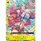 ジュエリー・ボニー(ロゴ無し/illust:BISAI)【P】{P-113}