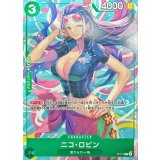 ニコ・ロビン(ロゴ無し/illust:BISAI)【P】{P-111}