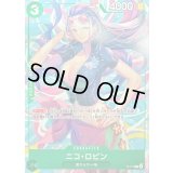 ニコ・ロビン(ロゴ無し/illust:BISAI)【P】{P-111}