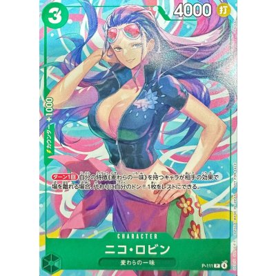 画像1: 〔状態A-〕ニコ・ロビン(ロゴ無し/illust:BISAI)【P】{P-111}