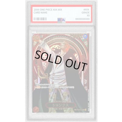 画像1: 〔※状態難/PSA10鑑定済〕シャンクス(パラレル/金背景)【SP】{OP09-004[OP13]}