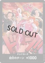 〔状態B〕ドン!!カード(未開封/黒枠/Heroines Special Set)【-】{-}