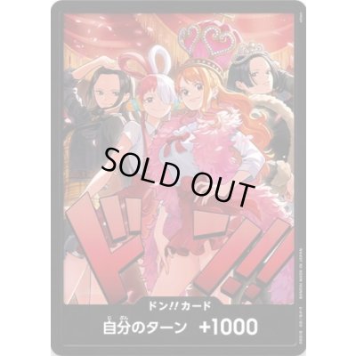 画像1: ドン!!カード(未開封/黒枠/Heroines Special Set)【-】{-}