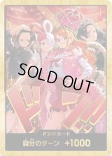 ドン!!カード(金枠/Heroines Special Set)【-】{-}