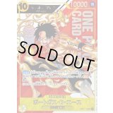 ポートガス・D・エース(開封品/Asia/シリアル)【SEC】{OP07-119}